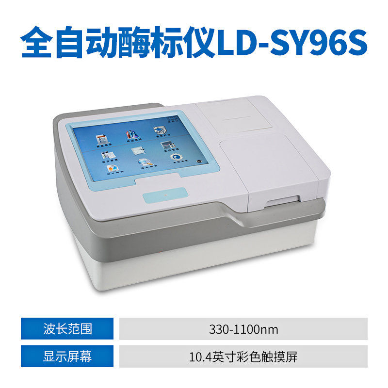 酶標(biāo)檢測儀檢測飼料中三聚氰胺殘留的方法